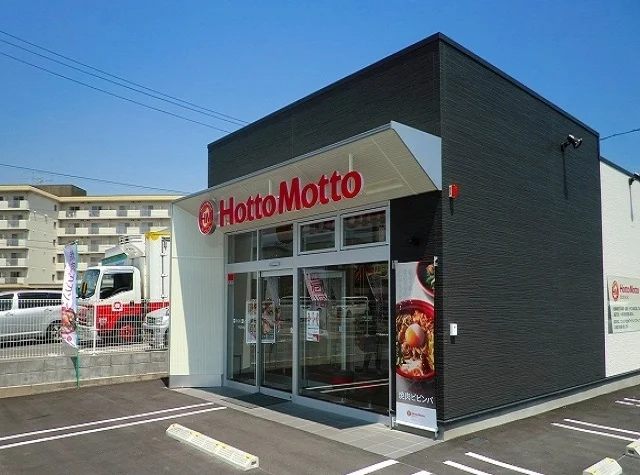 ほっともっと下松中央店まで600m