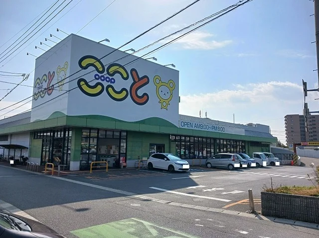 コープここととくやま店まで800m