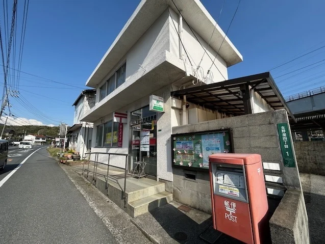 下松生野屋郵便局まで400m