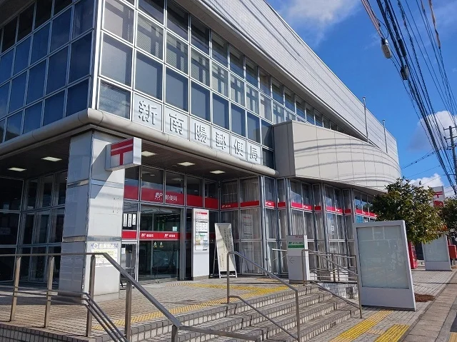 新南陽郵便局まで200m