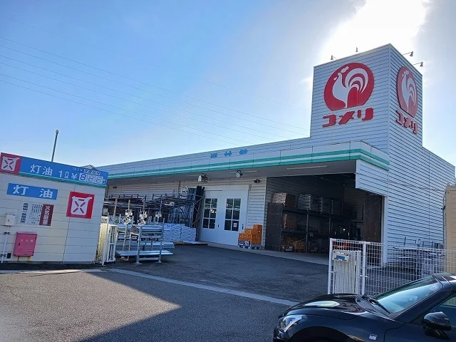 コメリ宮ノ下店まで200m