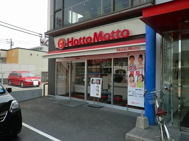 ほっともっと周南二番町店まで800m