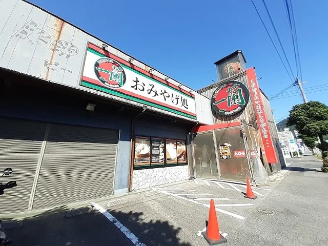 一蘭まで650m