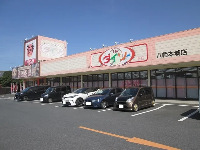 ダイソーまで400m