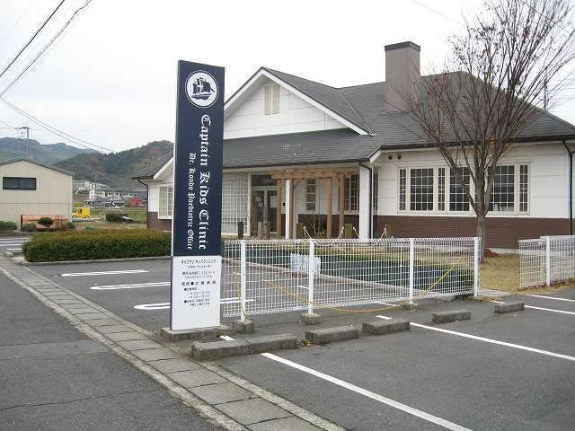 キャプテンキッズクリニックまで650m