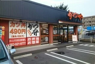 かつやまで400m