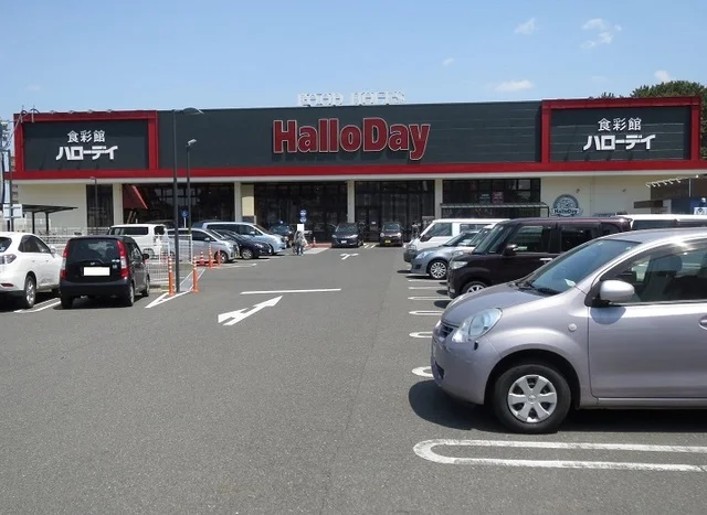 ハローディまで1300m