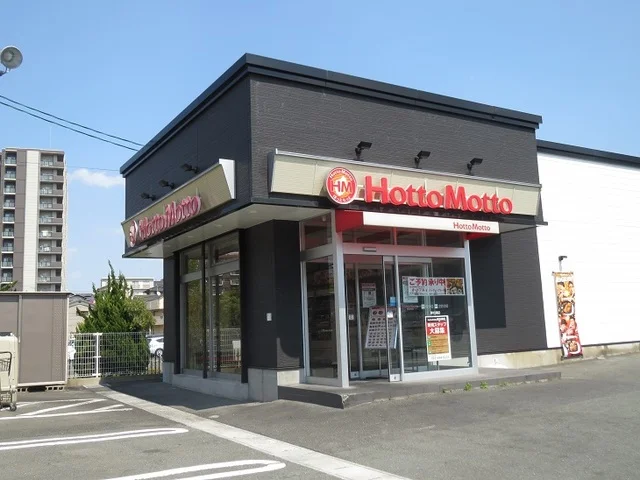 ほっともっとまで850m