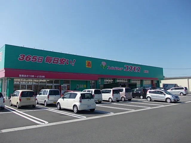 コスモスまで600m