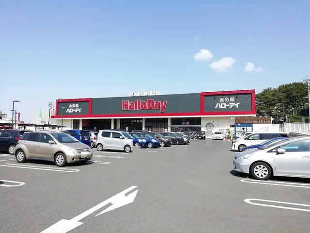 ハローデイまで1200m