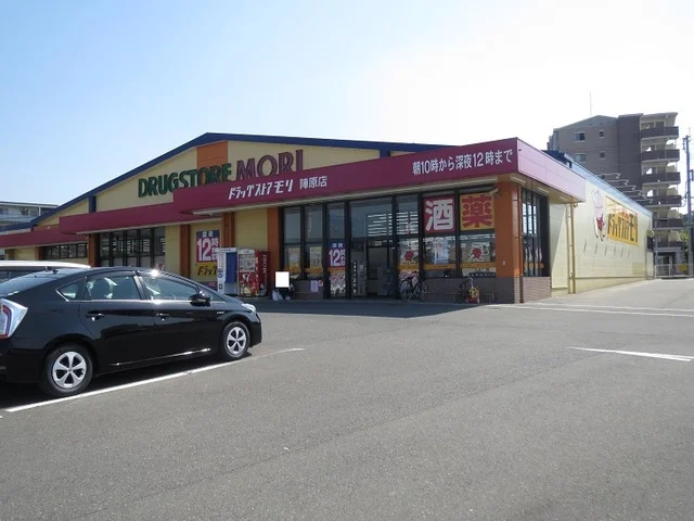 ドラッグストア　モリまで400m