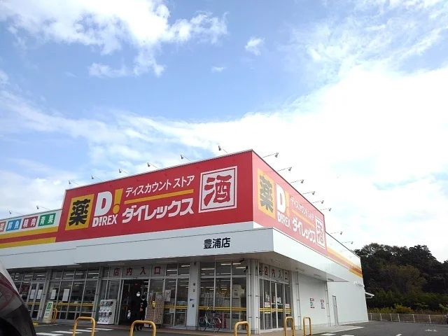 ダイレックスまで2400m
