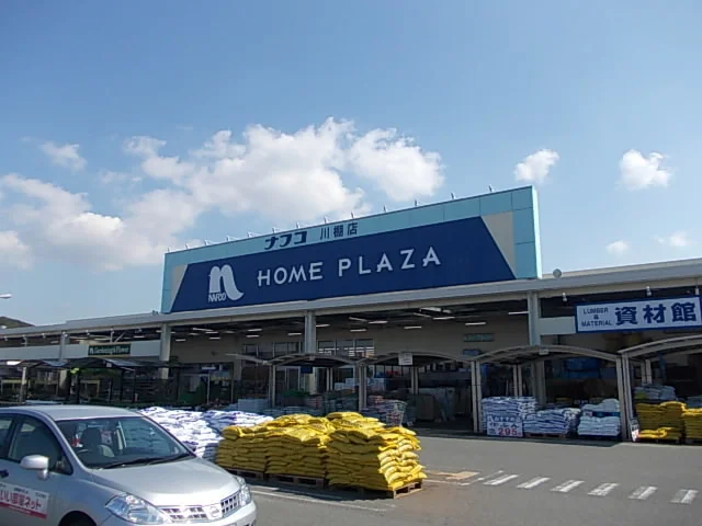 ナフコまで1400m