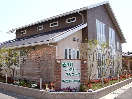 石川ファミリークリニックまで550m