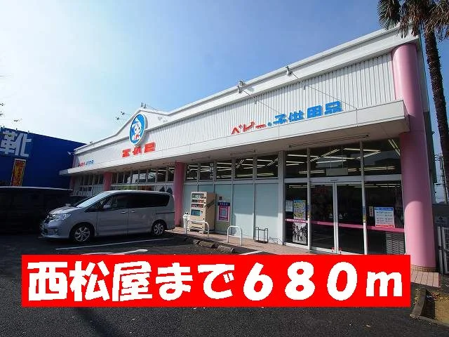 西松屋まで680m