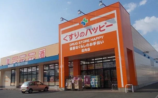 くすりのハッピーまで1100m