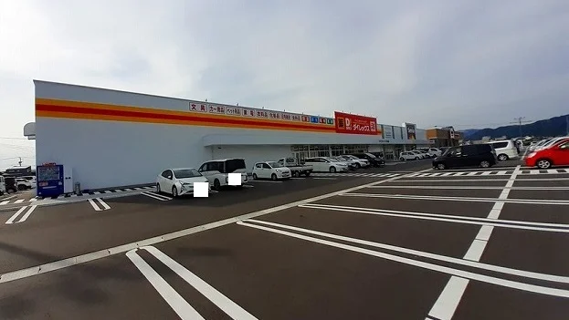 ダイレックス甘木店まで1300m