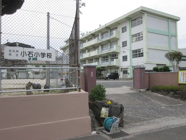 小石小学校まで700m