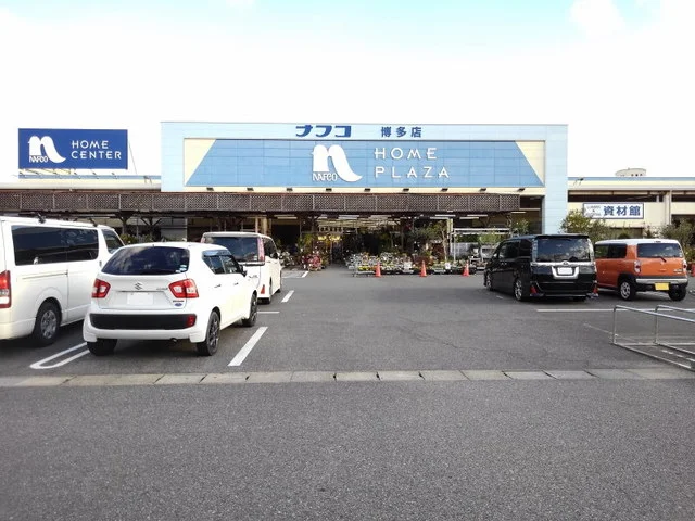 ホームプラザナフコ博多店まで600m