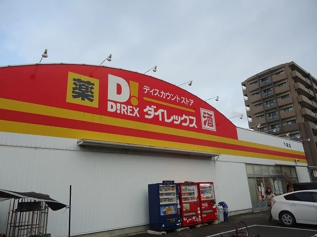 ダイレックスまで1000m