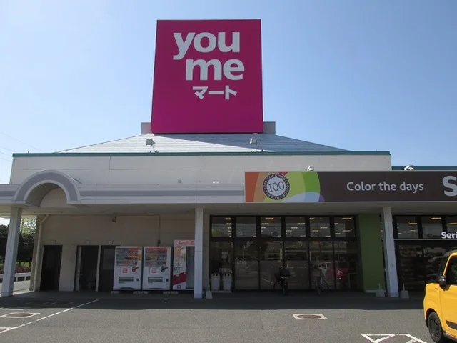 ゆめマート本城まで1000m