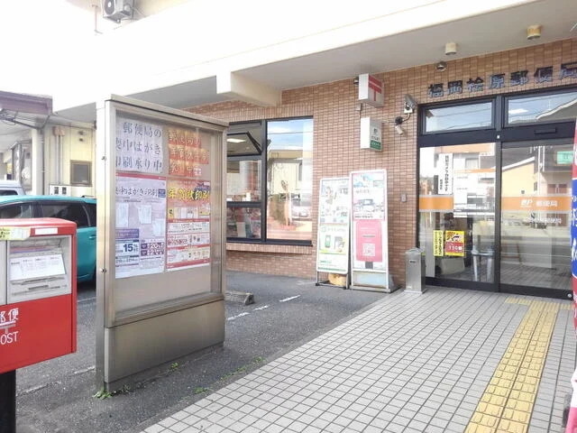 福岡桧原郵便局まで550m