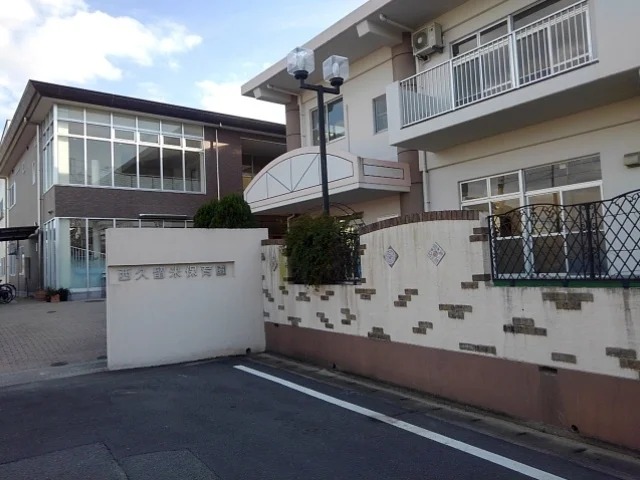 西久留米保育園まで370m