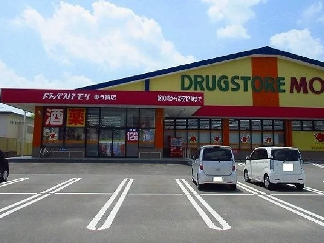 ドラッグストアモリ東与賀店まで2400m