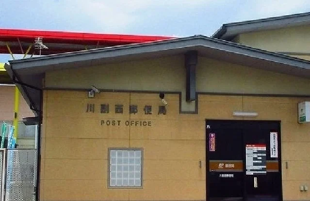 川副西郵便局まで1900m