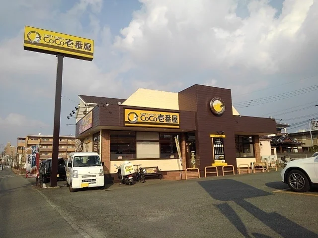 CoCo壱番屋まで550m