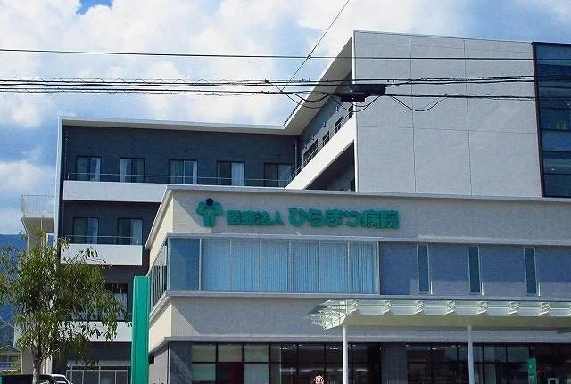 ひらまつ病院まで2100m
