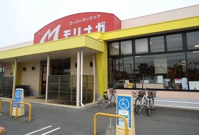 モリナガまで900m