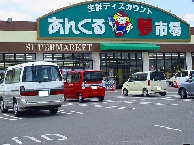 あんくる夢市場久保田店まで800m