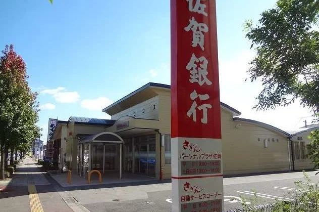 佐賀銀行兵庫支店まで700m