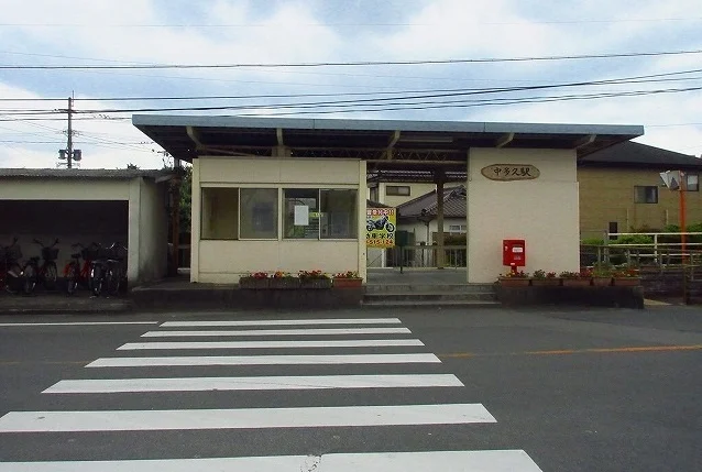 中多久駅まで470m