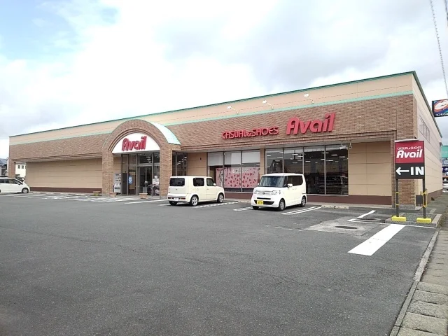 アベイルまで1020m