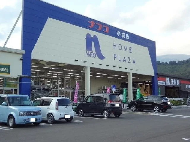 ナフコまで1600m