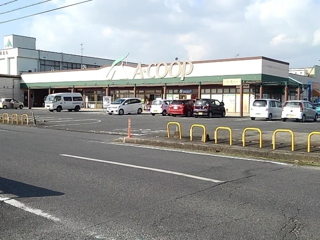 Ａコープ田主丸店まで830m