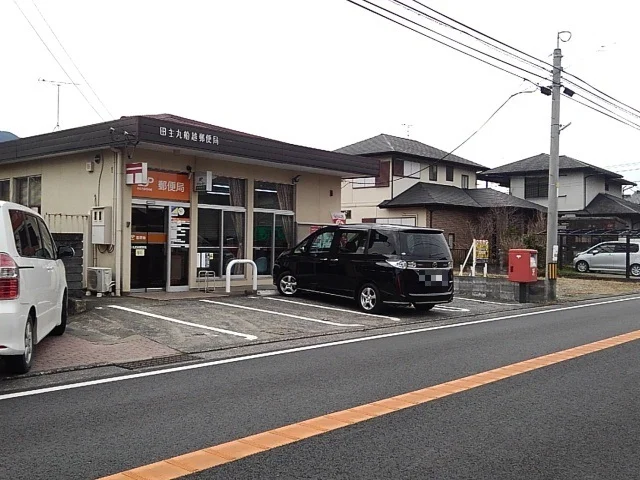 田主丸船越郵便局まで1340m