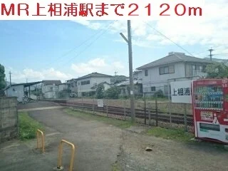 MR上相浦駅まで2120m