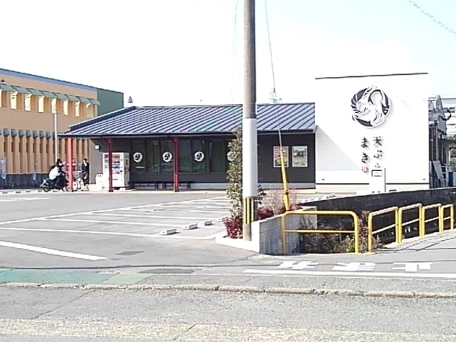 天ぷら　まき　筑後店まで370m