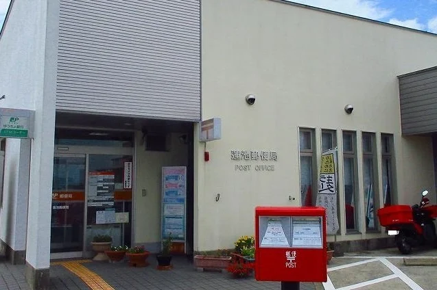 蓮池郵便局まで1500m