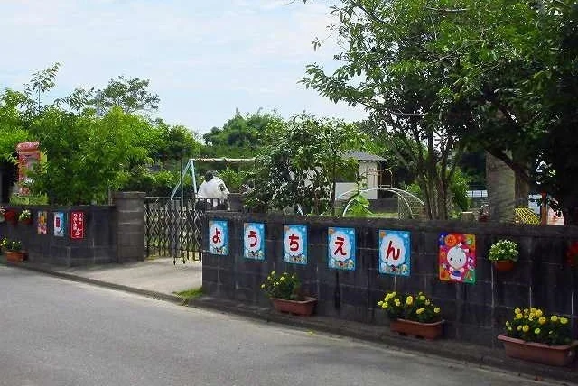 翠幼稚園まで240m