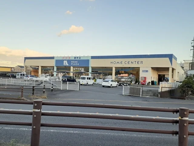 ナフコプラザ愛野店まで1267m