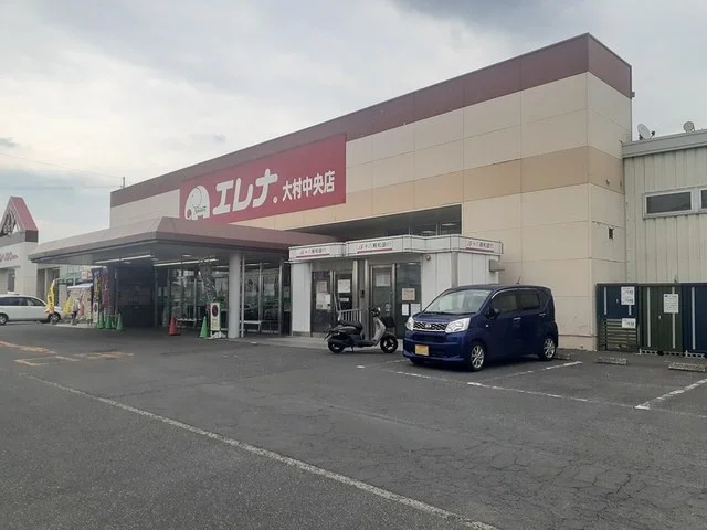 エレナ大村中央店まで550m