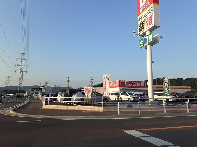 ダイレックス西諫早店まで735m