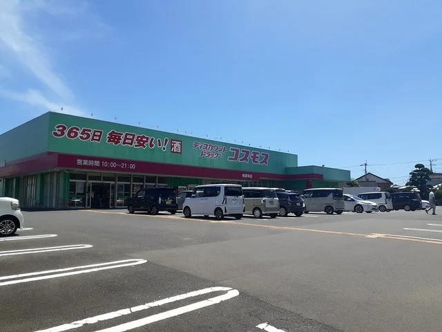 ドラッグストアコスモス東諫早店まで1961m
