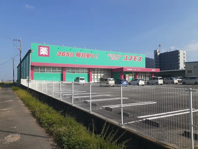 ドラッグストアコスモス長野店まで1569m