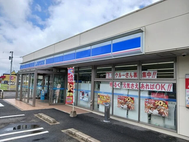 ローソン　皿山公園前店まで328m
