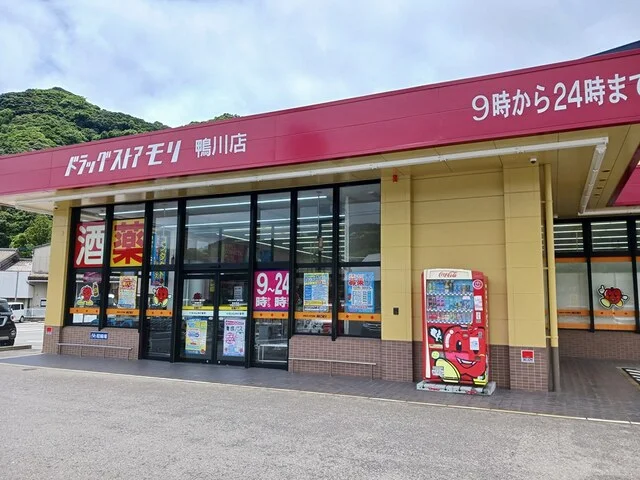 ドラッグストアモリ　鴨川店まで447m